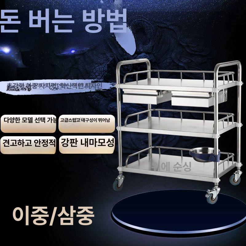 드레싱 카트 대차 3단 고급 스테인레스 스틸 2단서랍형 이동식 병원 의료 미용실 주방 3단 이중 서랍 대형 - 상세 이미지 3