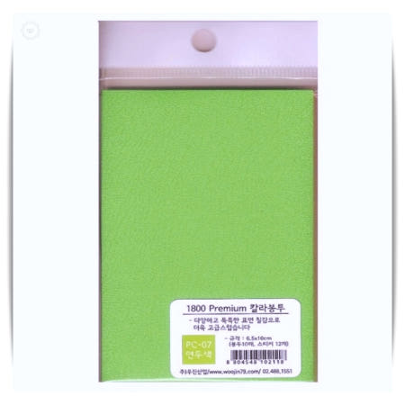 앤츠런협력사 칼라명함봉투 연두 6.5x10cm 프리미엄용 포장지