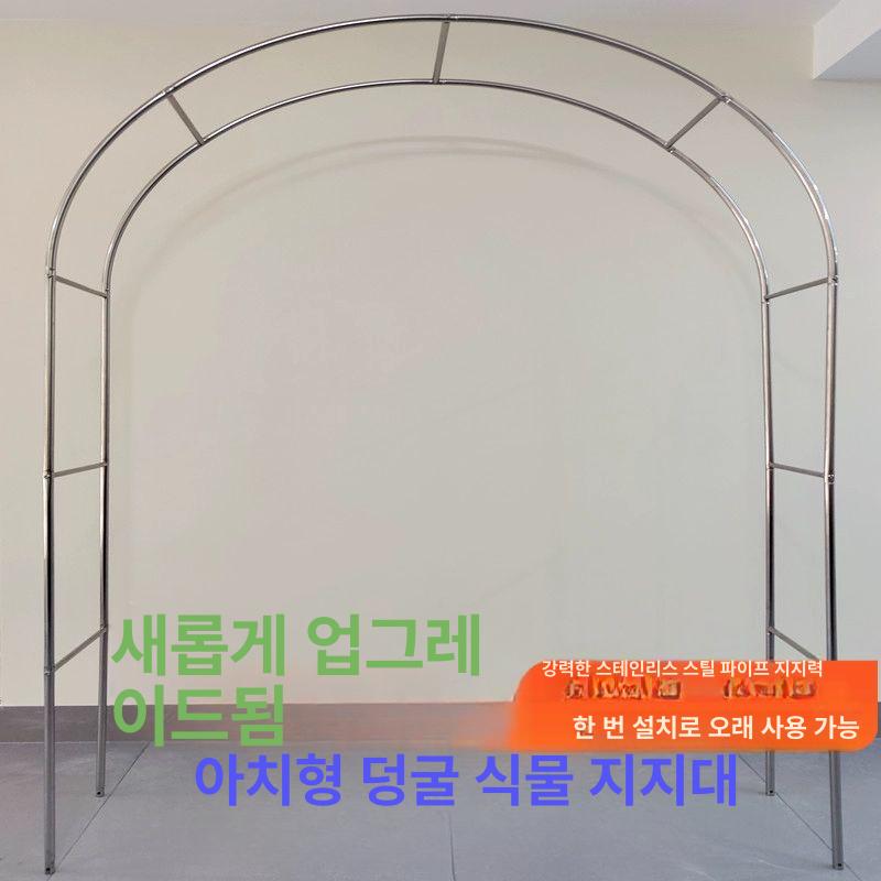 스테인레스 아치 웨딩 대문 덩굴 장미 프레임 지지대 금속 스테인리스 결혼식 포토존 무대 - 상세 이미지 2