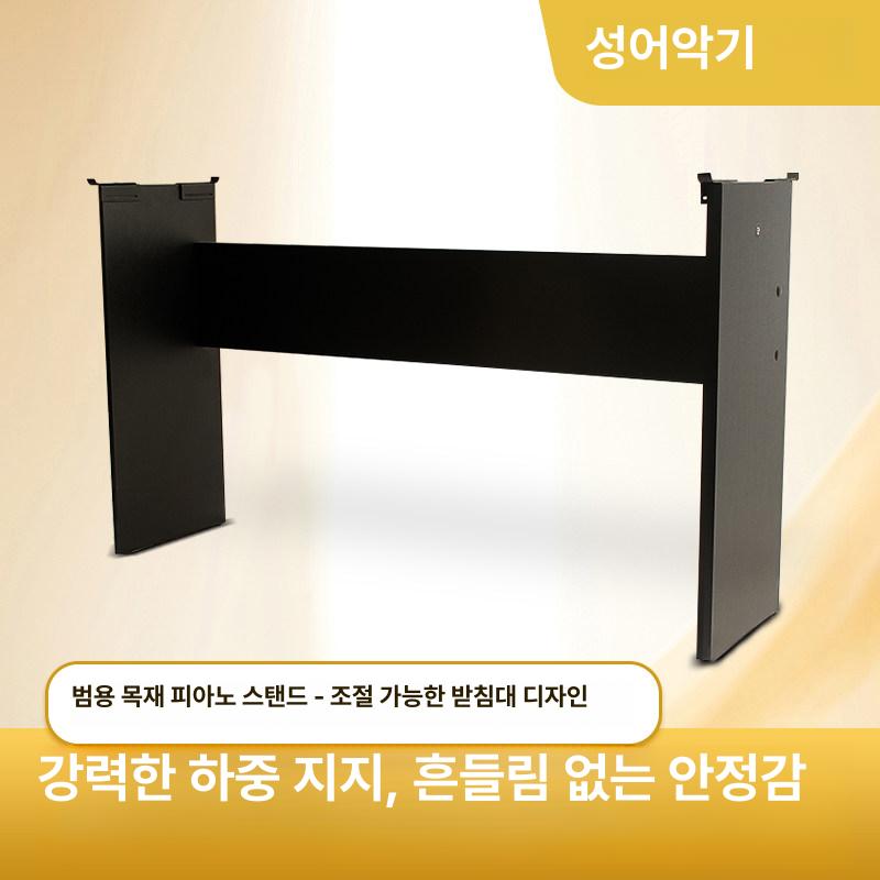 피아노 거치대 책상다리 무대용 안정적 연주 지지대 데스크 프레임 키보드 실로폰 대형 - 상세 이미지 2