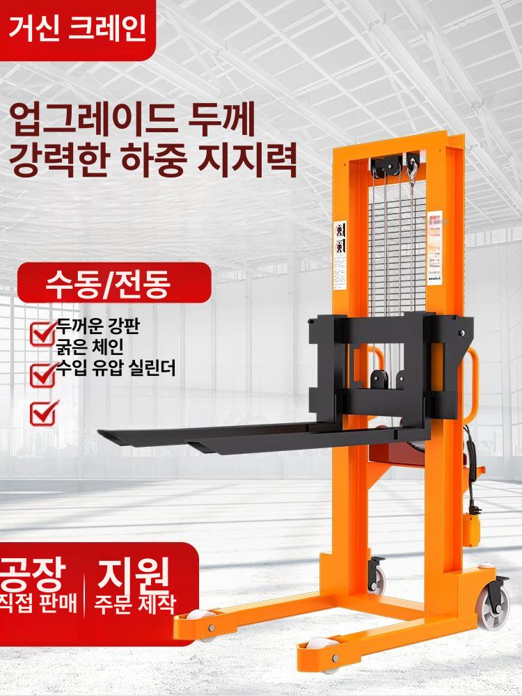 전동 리프트 스태커 팔레트 지게차 화물 운반 작키 물류장비 지게차 - 상세 이미지 4