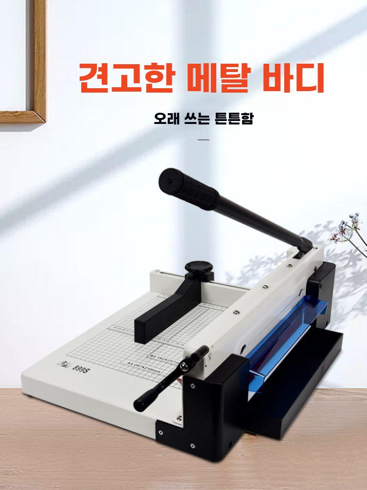 수동 재단기 대형 종이 사진 명함 절단기 사무용 899S(적외선 포지셔닝) - 상세 이미지 5