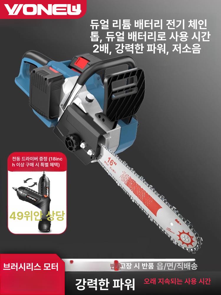무선전기톱 휴대용 벌목 톱질 장작절단 체인톱 울타리 - 상세 이미지 2