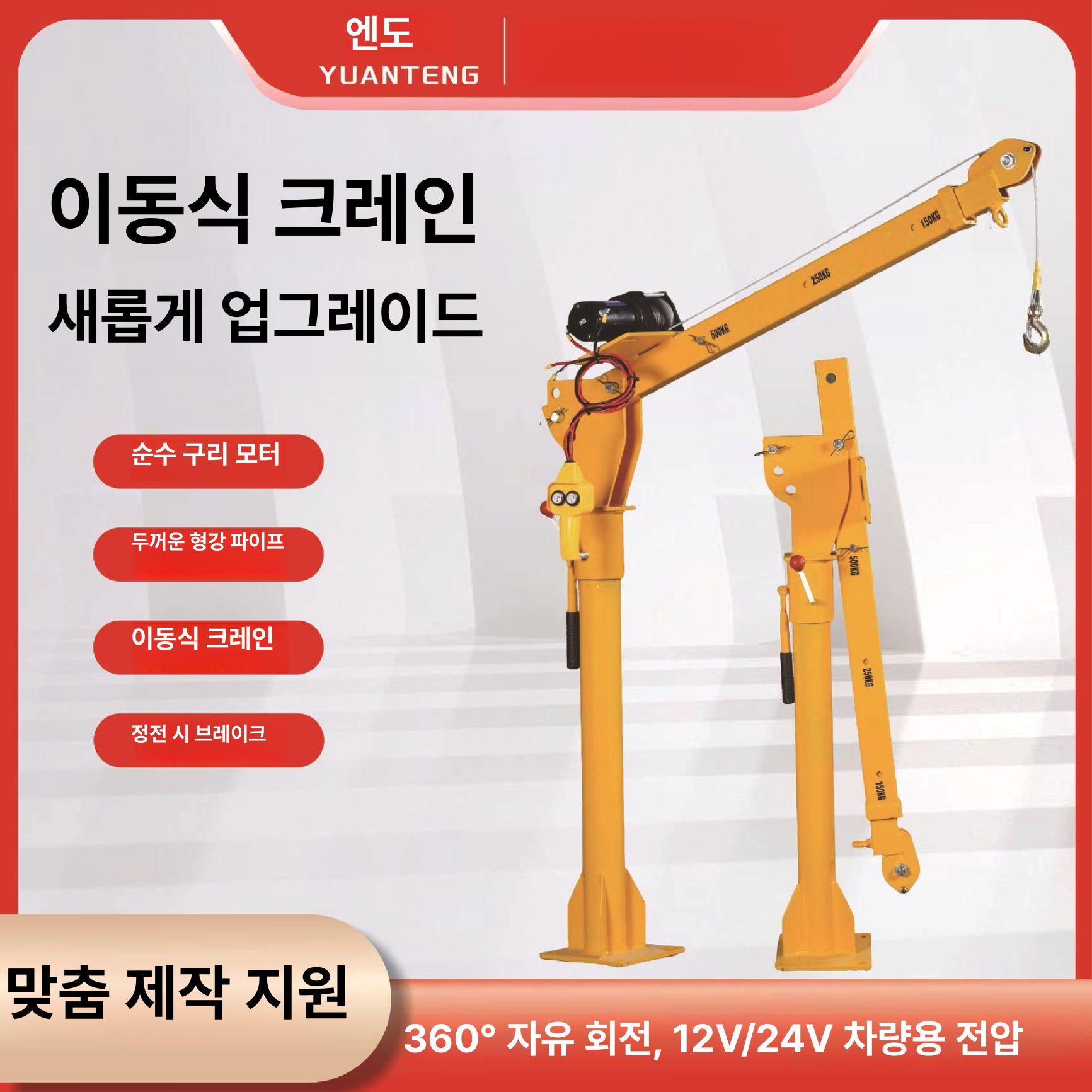 차량용 소형 휴대용 리프트 가정용 미니 크레인 1t 24V 6000lb - 상세 이미지 2