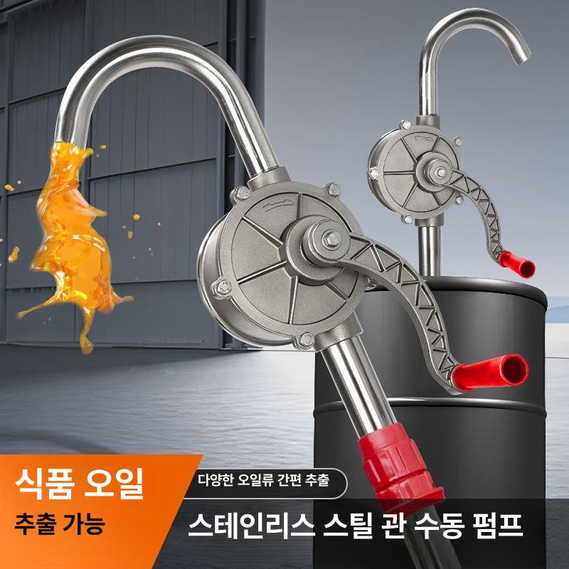 핸드 급유기 자바라 튜브 드럼통 호스 기름 핸들 펌프 주입기 - 상세 이미지 5