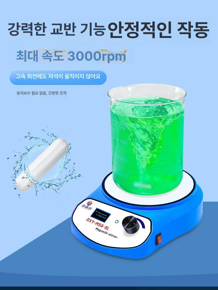 마그네틱 교반기 액상 교반 플레이트 호환 균질기 - 상세 이미지 3