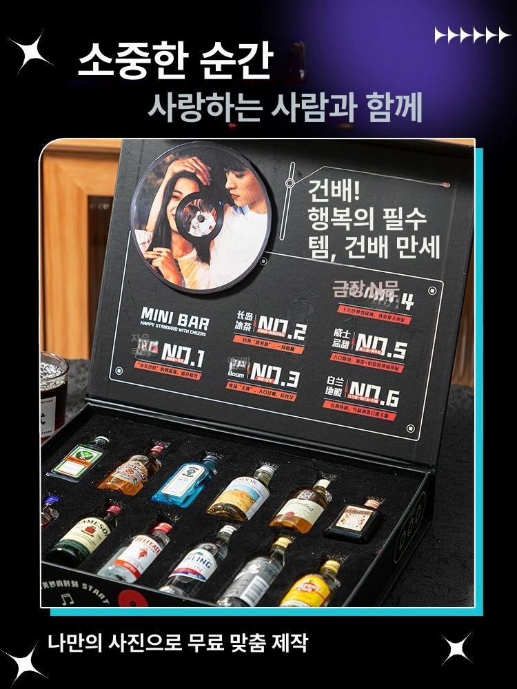 미니어처술병진열대 소품 미니어처 술 집들이선물 세트 양주 위스키 주류 보관 선물  - 상세 이미지 5