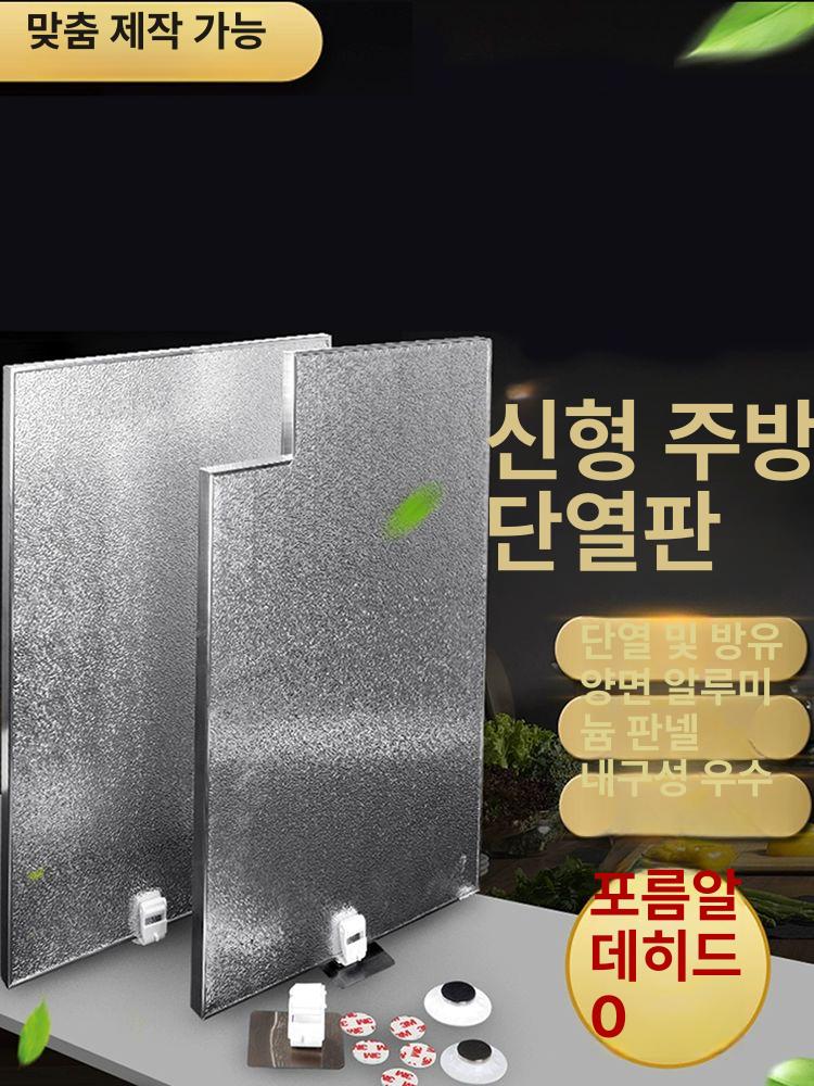 대형 주방 방열판 가스렌지 열차단 후드 업소용 내화판 보드 가스레인지 - 상세 이미지 2