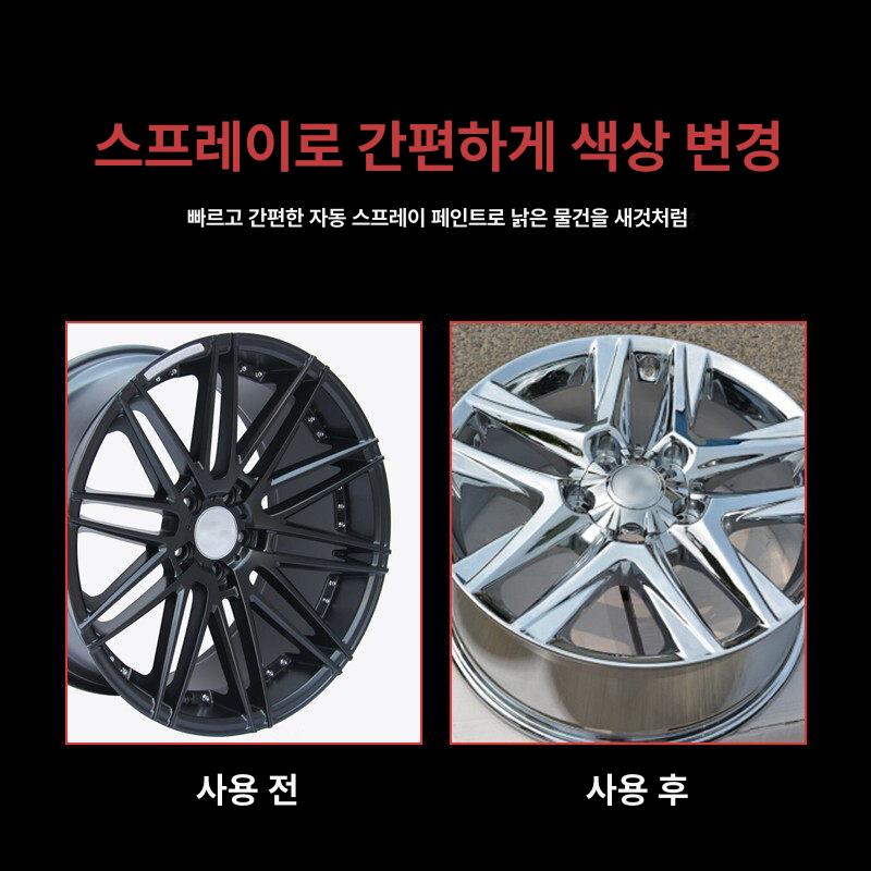 자동차 휠 스프레이 크롬 도장 자동차휠 스크레치 실버 금속 리페어 - 상세 이미지 3