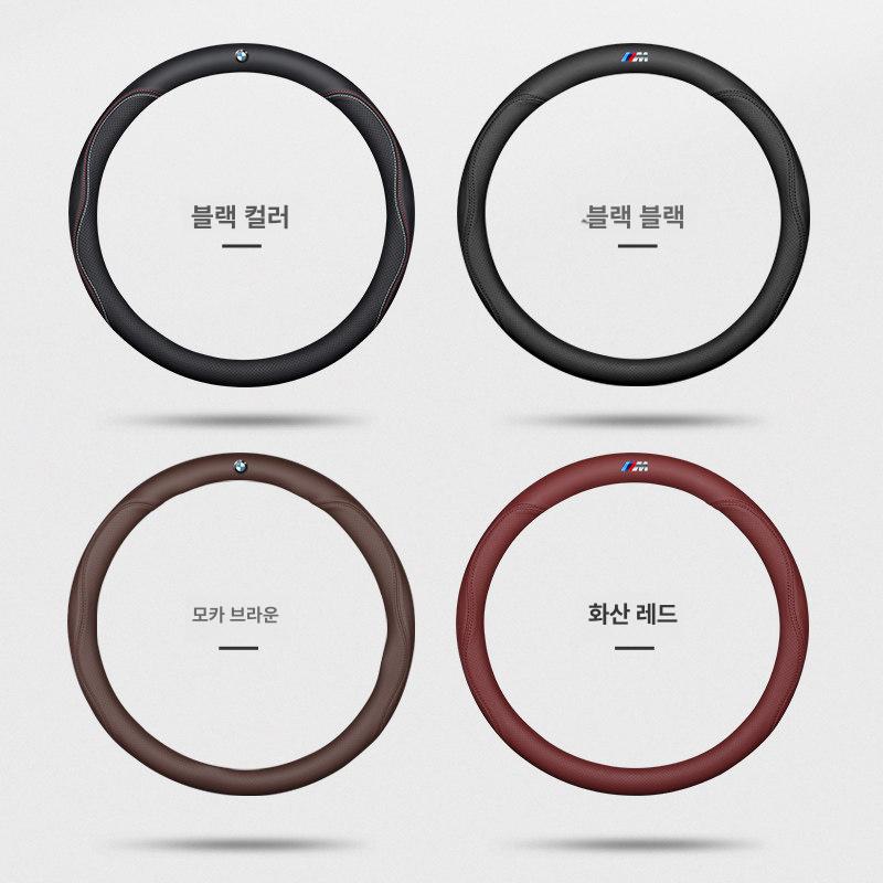 BMW 천연가죽 핸들커버 1 3 5 7시리즈 X1 X2 X3 X4 X5 X6 X7 - 상세 이미지 5