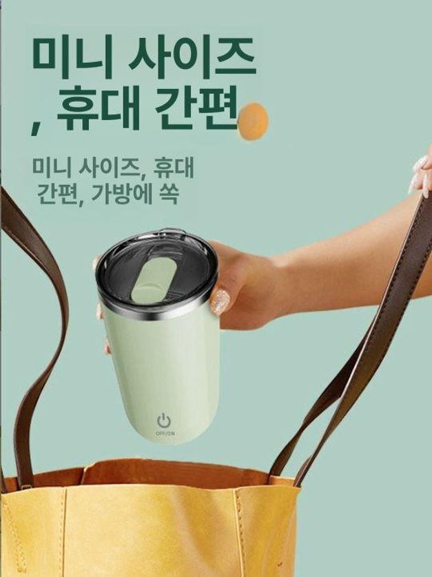 텀블러 쉐이커 전동 자동 충전식 회전 단백질 컵 전동텀블러 자동쉐이커 - 상세 이미지 5