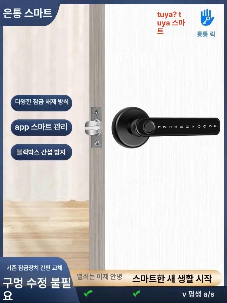 전자 방문 도어락 가정용 열쇠 지문인식 현관문 비밀번호 손잡이 방수 도어 도난방지 실내 - 상세 이미지 3