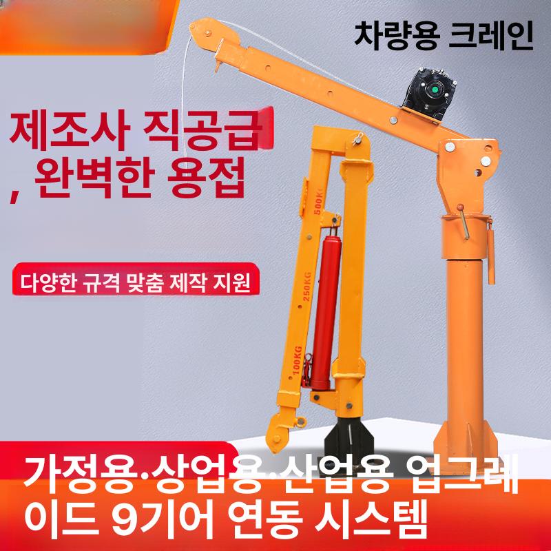 미니크레인 와이어 쟈키 견인 카고 포터 탑재 자동차 세트 트럭 소형 윈치 수동 상품 - 상세 이미지 3