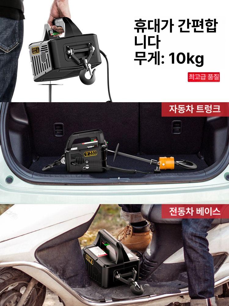 윈치 소형 전동 전기 우인찌 호이스트 체인 크레인 호박 차량용 도르레 모터 작동 전동윈치 이미지 6