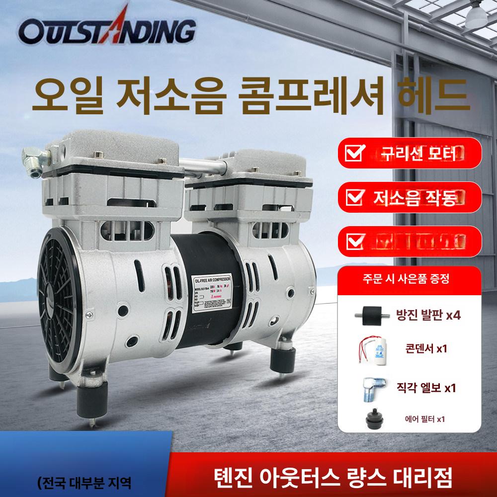 저소음 콤프레샤 압축기 산업용 콘프레셔 컴프레샤 목공 모터 오일리스 에어 에어탱크 소형 - 상세 이미지 2