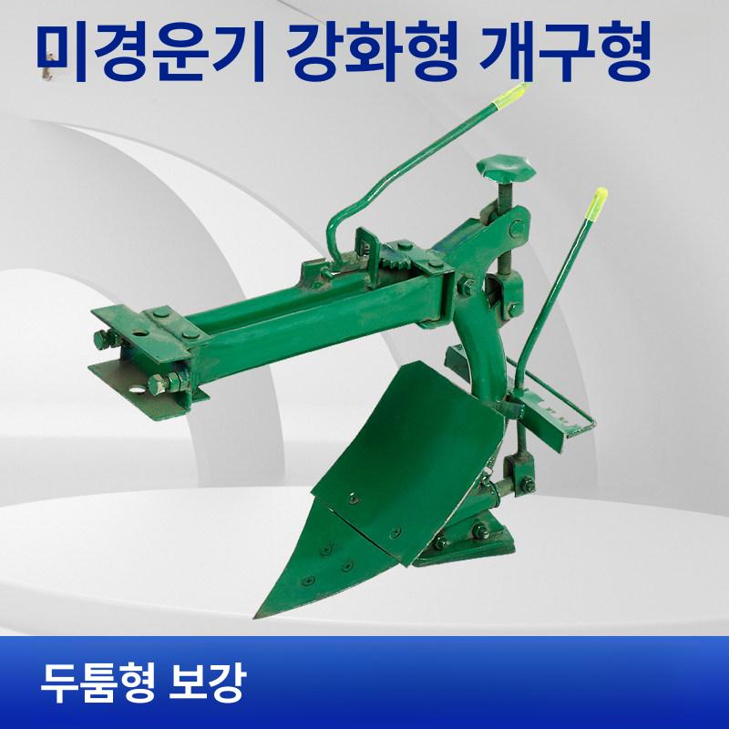 트랙터 밭갈이 쟁기 휴립기 두둑성형기 경운기 쟁기 - 상세 이미지 2