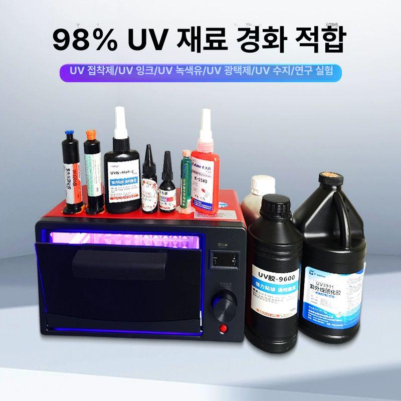 삼차원 프린팅 수지 경화 건조 세척 통합 조명 장비 실험용 큐링기 - 상세 이미지 3