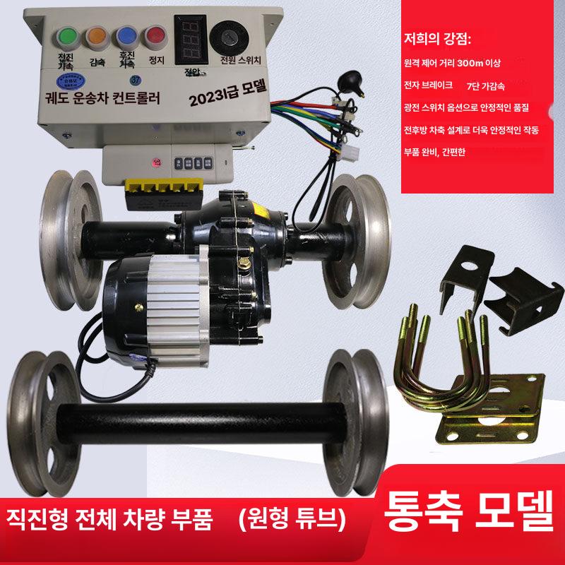 농장 과수원 비닐 하우스 전동 레일 운반차 원격제어 - 상세 이미지 3