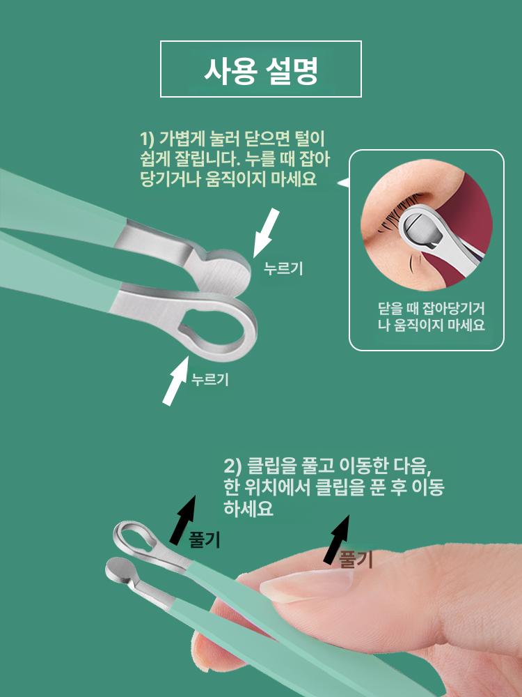 스테인레스 가위 헤어 클리퍼 코털 링 수동 코털트리머 제거기 - 상세 이미지 5