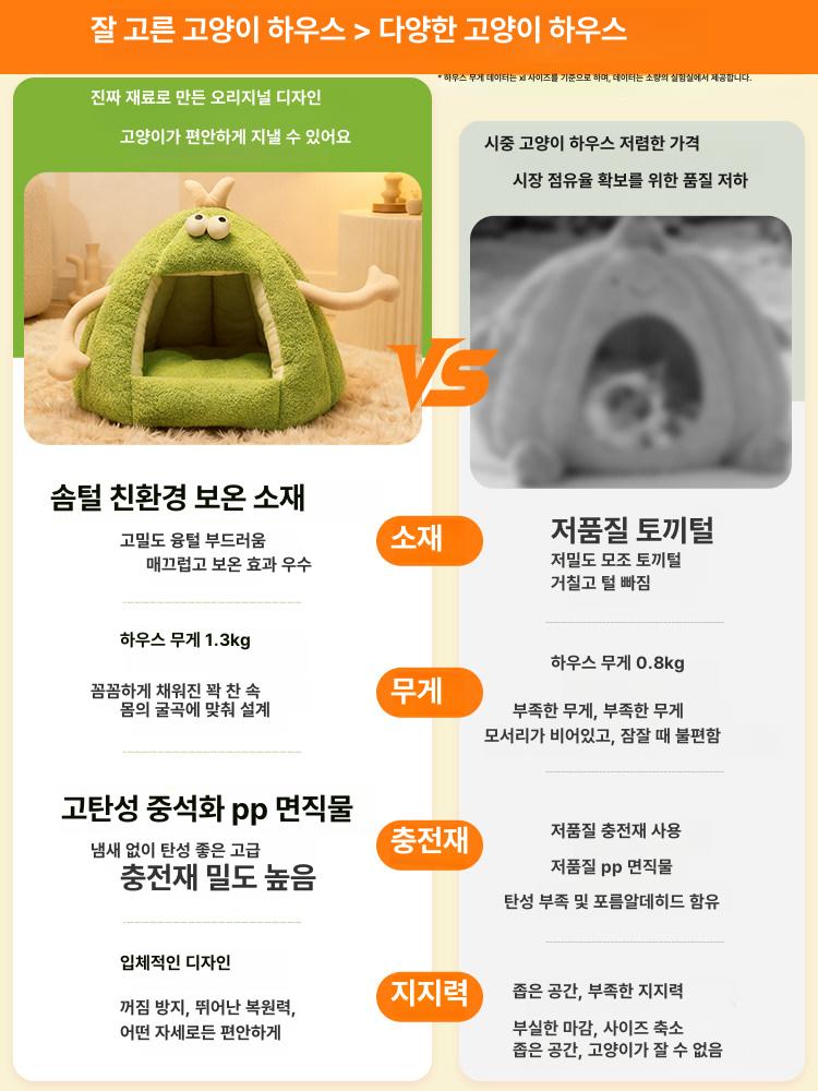 겨울 고양이 강아지 숨숨집 라탄 애견 반려 냥이 - 상세 이미지 2