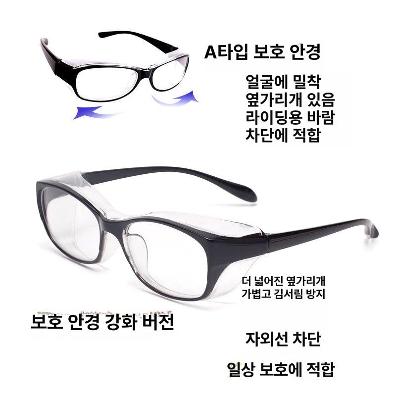 꽃가루 알러지 안경 꽃가루 알레르기 안구건조증 집먼지 눈 차단 - 상세 이미지 3