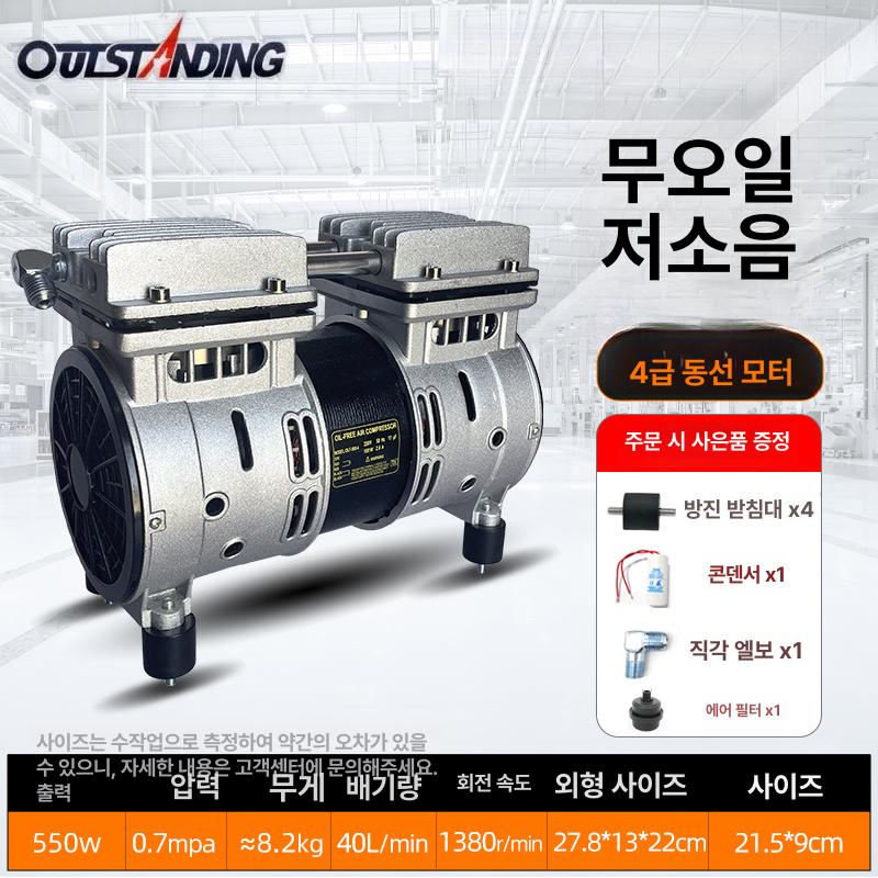 저소음 콤프레샤 압축기 산업용 콘프레셔 컴프레샤 목공 모터 오일리스 에어 에어탱크 소형 - 상세 이미지 5