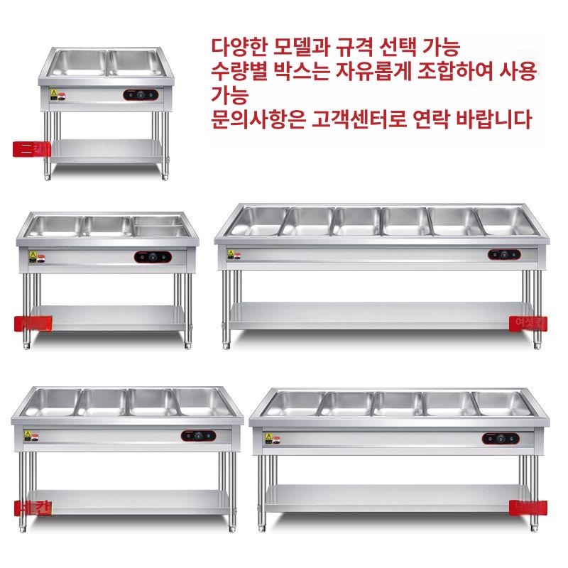 업소용 보온배식대 한식뷔페 반찬 보온통 함바집 캠핑 학교 이끼 서버 셀프바 군대 회사 - 상세 이미지 4