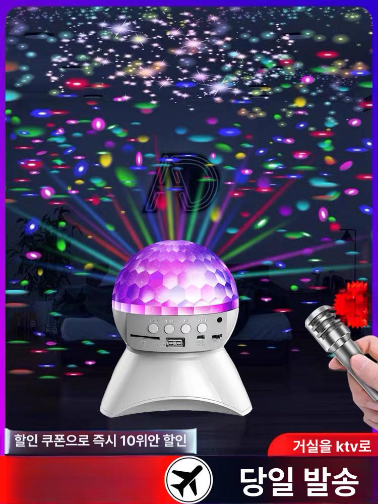 노래방 미러볼 클래식 조명등 스피커 업소용 램프 패키지 공식 무드등 파티룸 조명 기본구성 - 상세 이미지 2