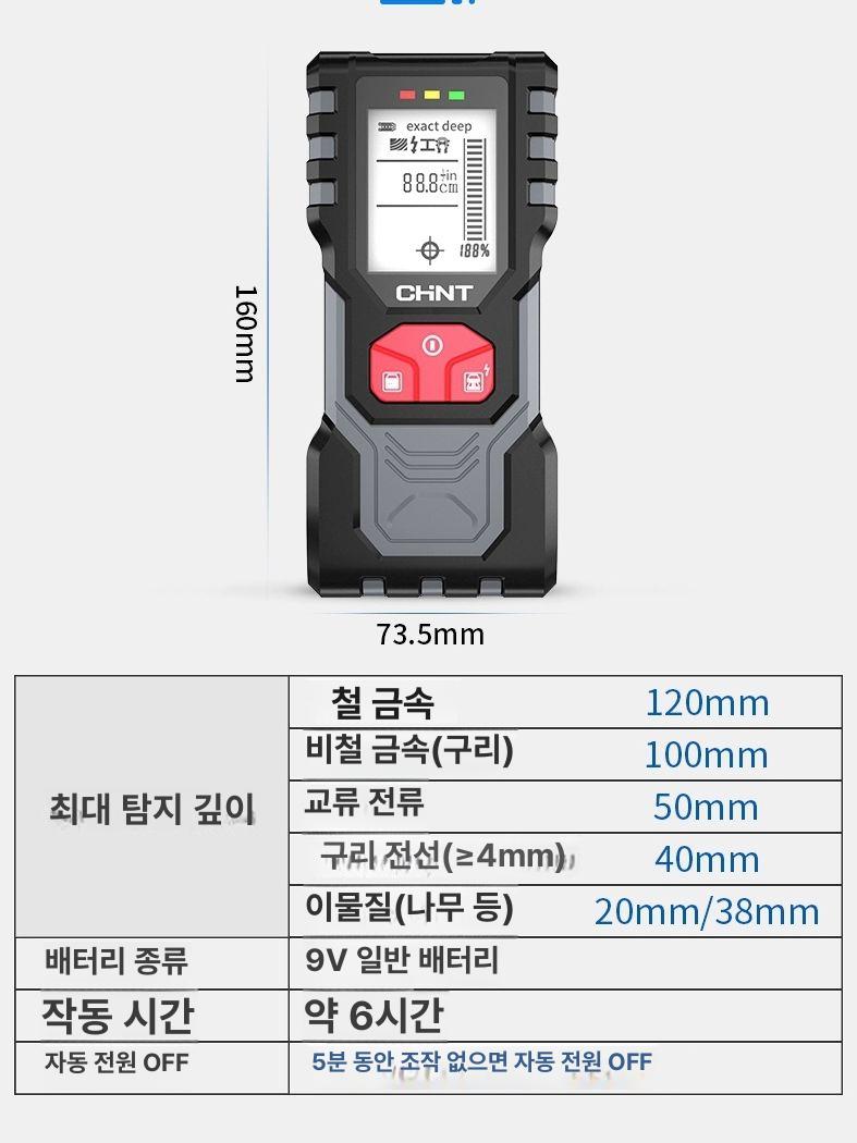 철근탐사기 콘크리트 금속 스캐너 측정기 배관 전선 검출기 벽체 정밀 간격 탐지기 검사 이미지 6