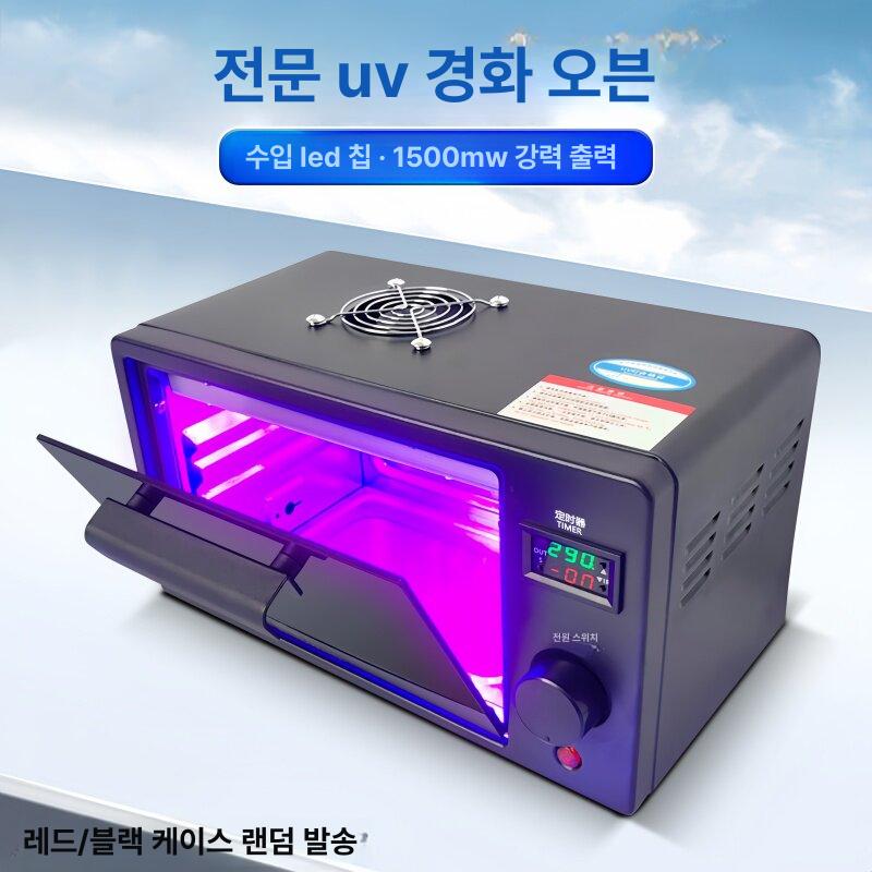 삼차원 프린팅 수지 경화 건조 세척 통합 조명 장비 실험용 큐링기 - 상세 이미지 2