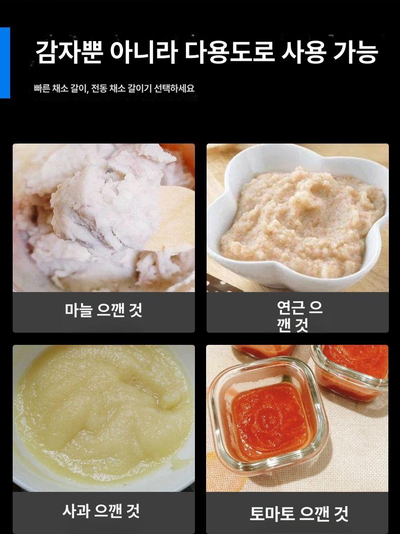 토마토소스 그라인더 야채 듀얼 당근 무즙 용량 스트레이너 감자전 무 갈이 믹서 갈판 - 상세 이미지 2