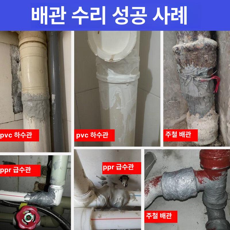 배관누수접착제 PVC 파이프 테이프 에폭시 퍼티 보수 pvc배관 - 상세 이미지 5