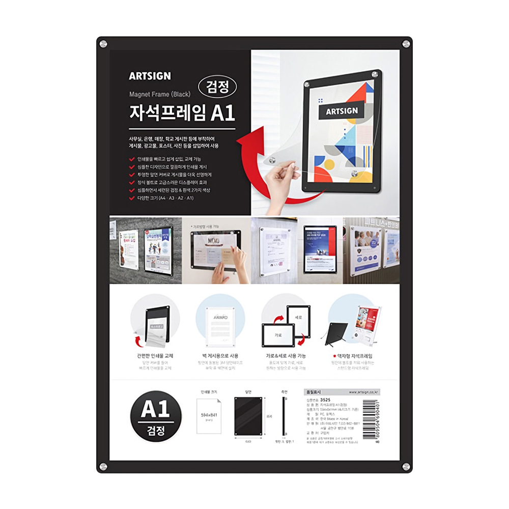 부착용 꽂이판 pop 꽂이 아크릴 포켓 광고판 A1 이미지 6