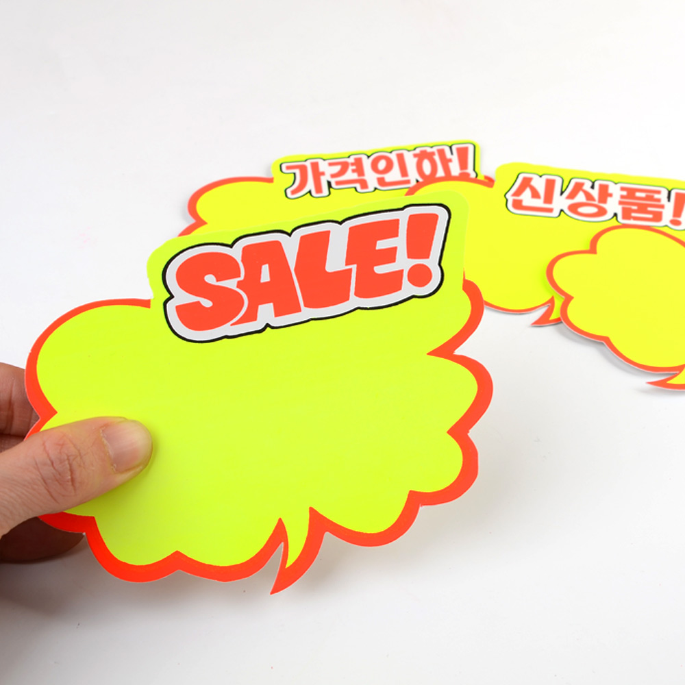 매장 가격표 pop 쇼카드 마트 미니 진열대 이름표 4종 - 상세 이미지 5