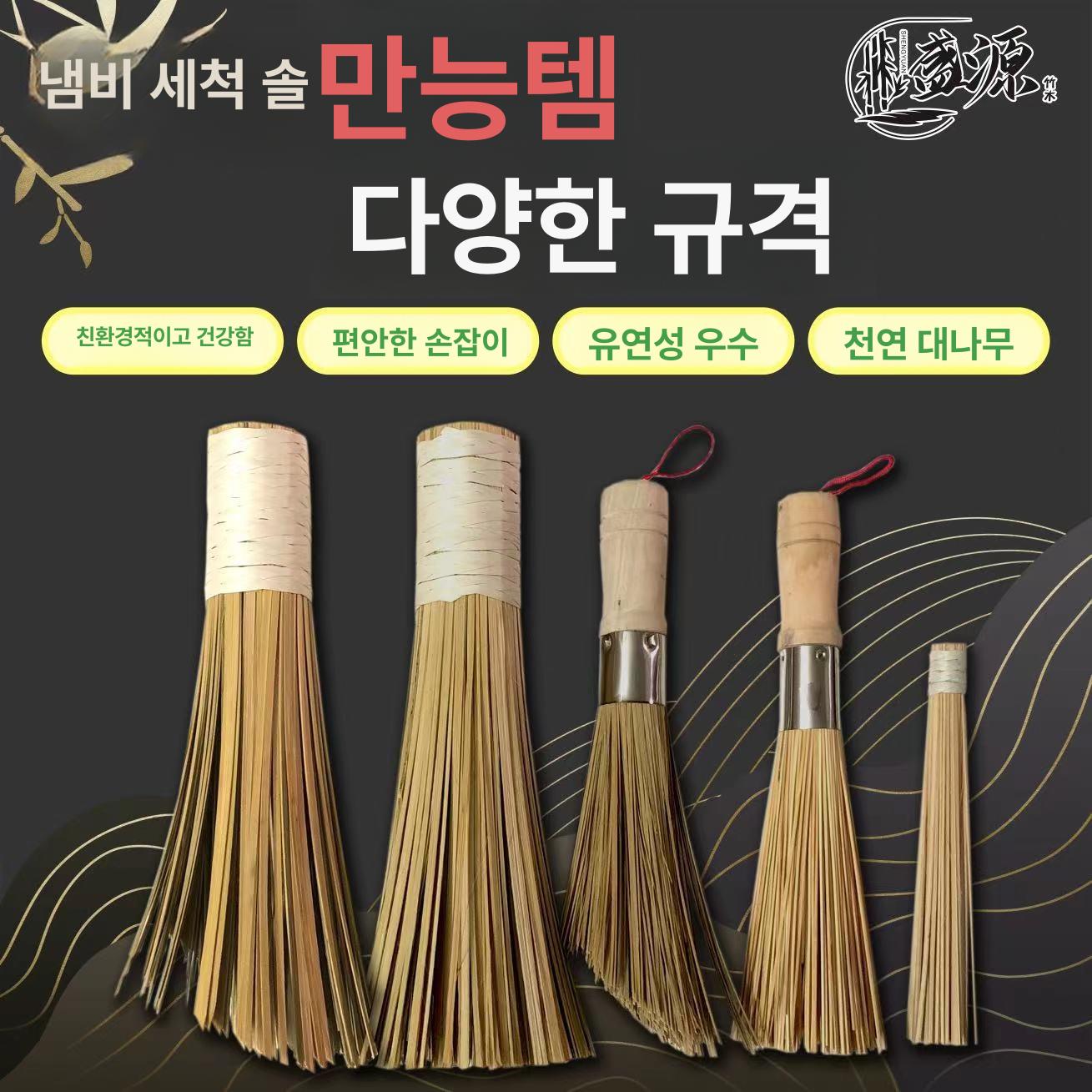 주방 브러시 대나무 웍솔 청소용 설거지 싱크대 세척솔 거품솔 클리닝 - 상세 이미지 3