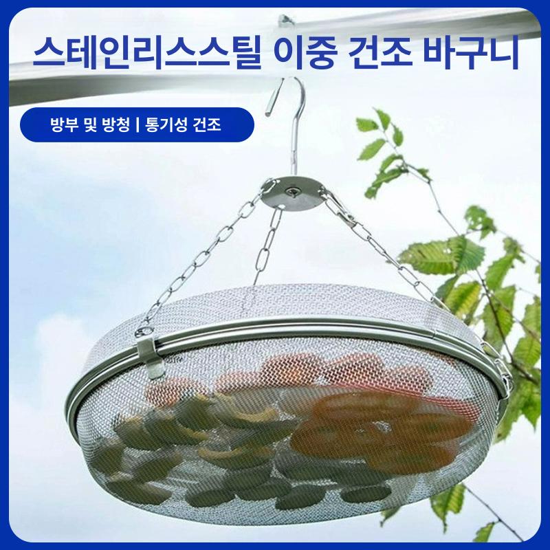 건조 망 바구니 과일 스테인리스 야채 생선 건조망 - 상세 이미지 2