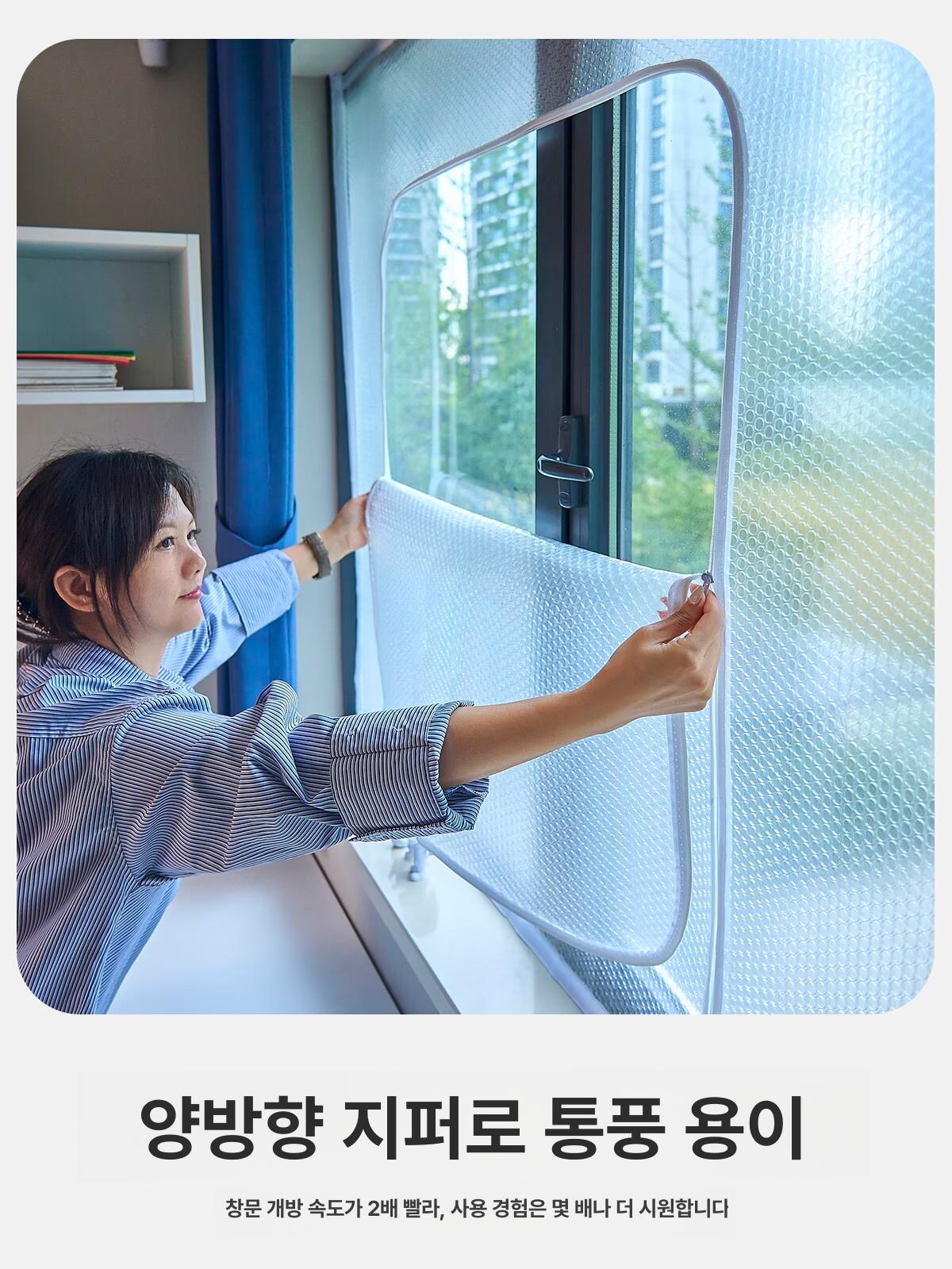지퍼 뽁뽁이 맞춤제작 발코니 지퍼식 창문 난방 비닐 주택 - 상세 이미지 4