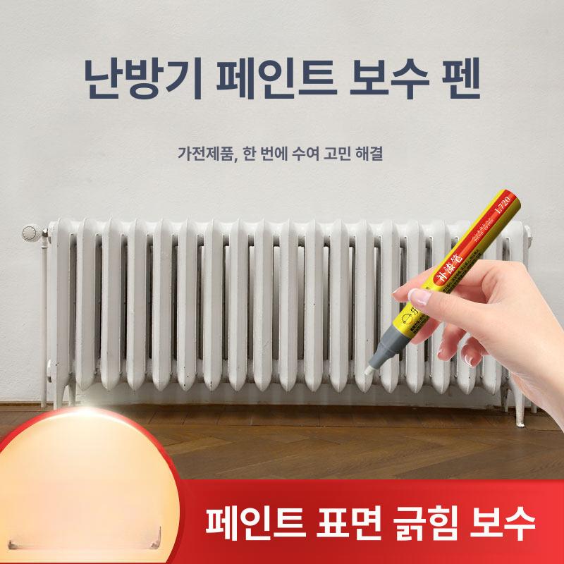 페인트펜 노트북 스크래치 고광택 도색 펜 - 상세 이미지 5