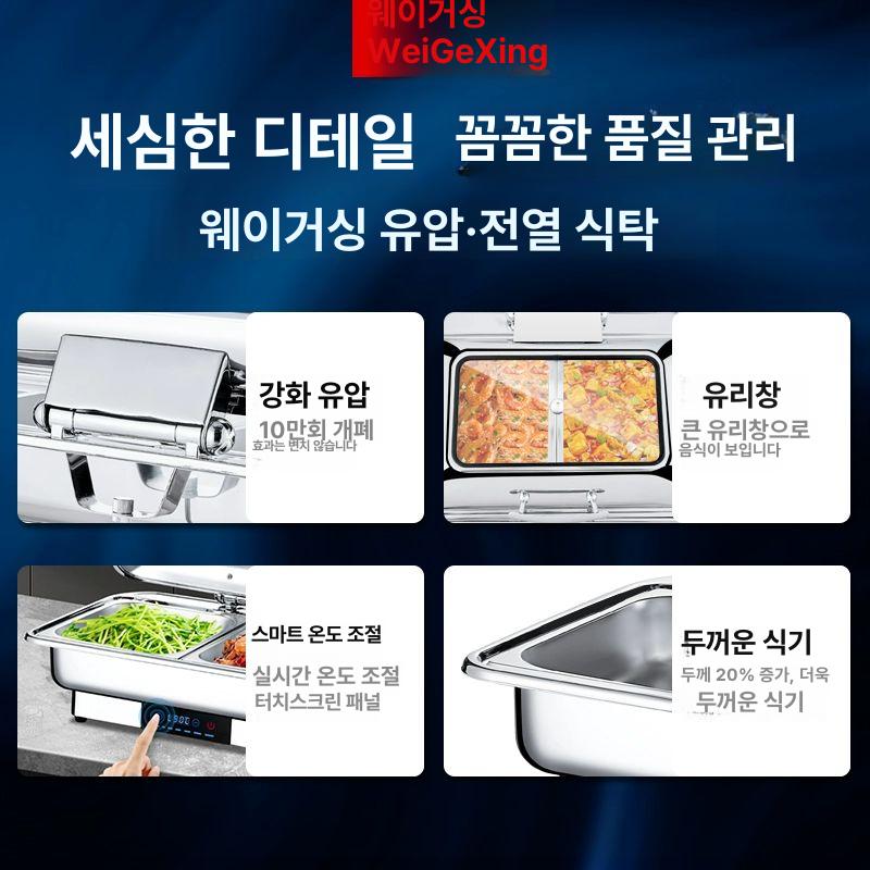 더블 챠핑디쉬 뷔페 사각 알콜용 웨딩홀 레스토랑 출장 전기용 뷔페워머 보급형 은장스탠드 - 상세 이미지 4