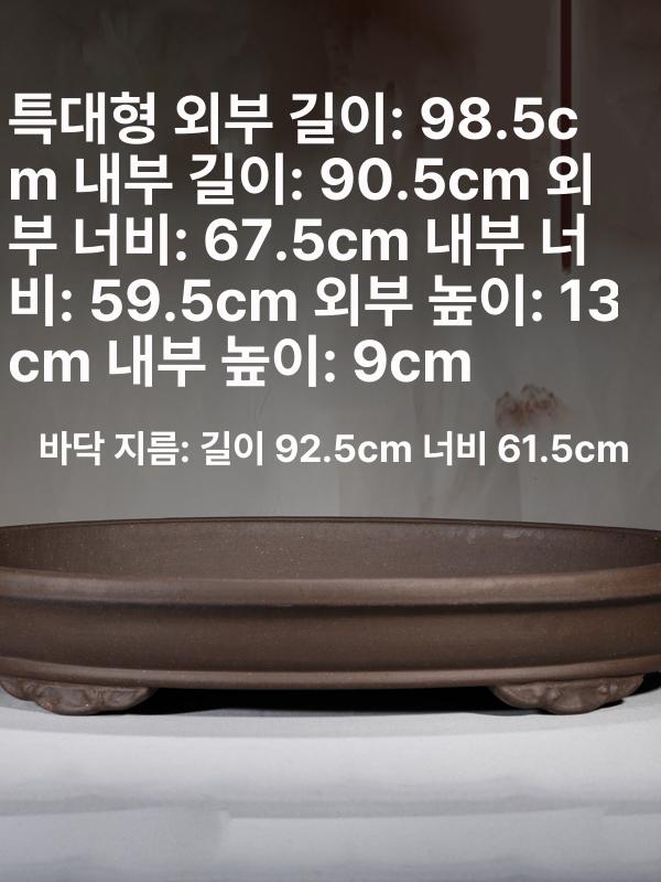 타원형 수반 화분 마당 식물 받침대 옹기 수경 장식 - 상세 이미지 3