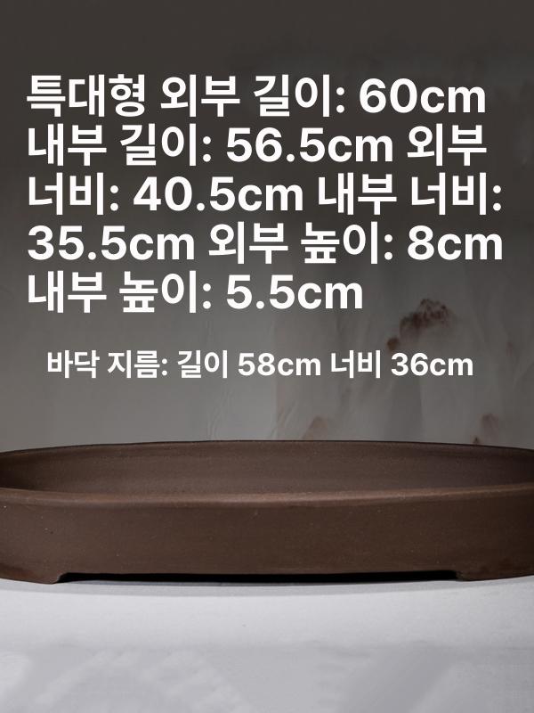 타원형 수반 화분 마당 식물 받침대 옹기 수경 장식 - 상세 이미지 4
