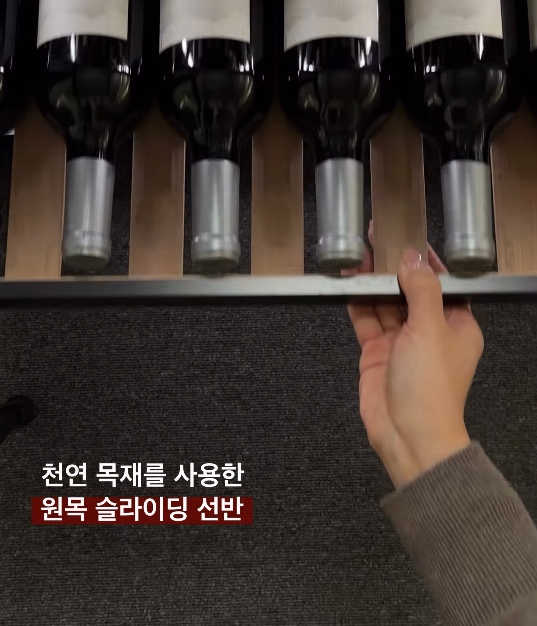 빌트인와인셀러 보보스 와인냉장고 컴프레셔 저소음 홈바 가정용 레드 화이트 듀얼 터치 이미지 7