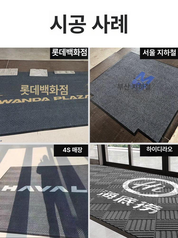 업소용 발매트 대형 바닥 매장 매트 출입구 상가 발판 - 상세 이미지 5