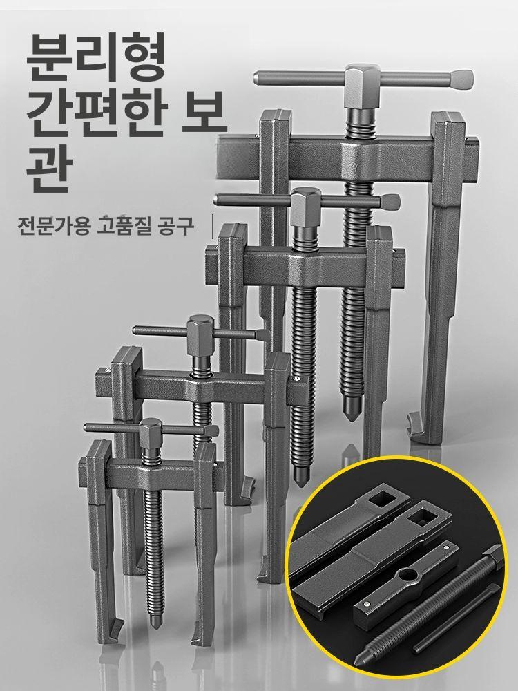 다기능 기어풀러 베어링 공구 분해 탈착기 수리용 풀러 - 상세 이미지 3