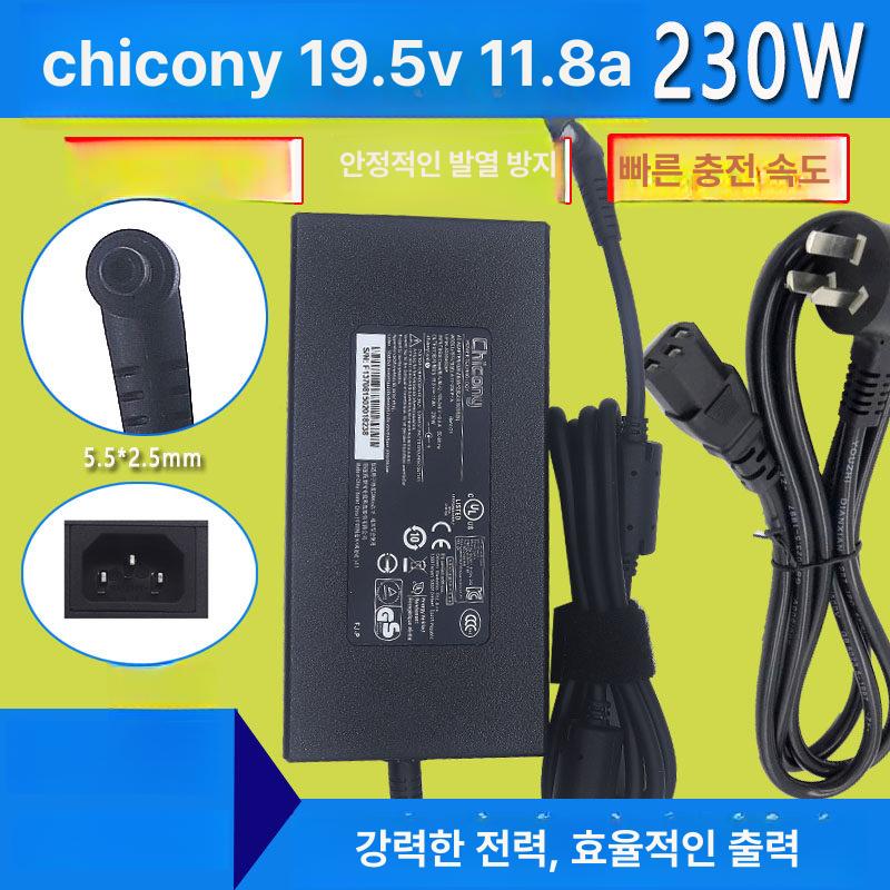 chicony 어댑터 19.5v 충전 전원어댑터 노트북 울트라기어 전자 프레스티지 케이블 - 상품 이미지