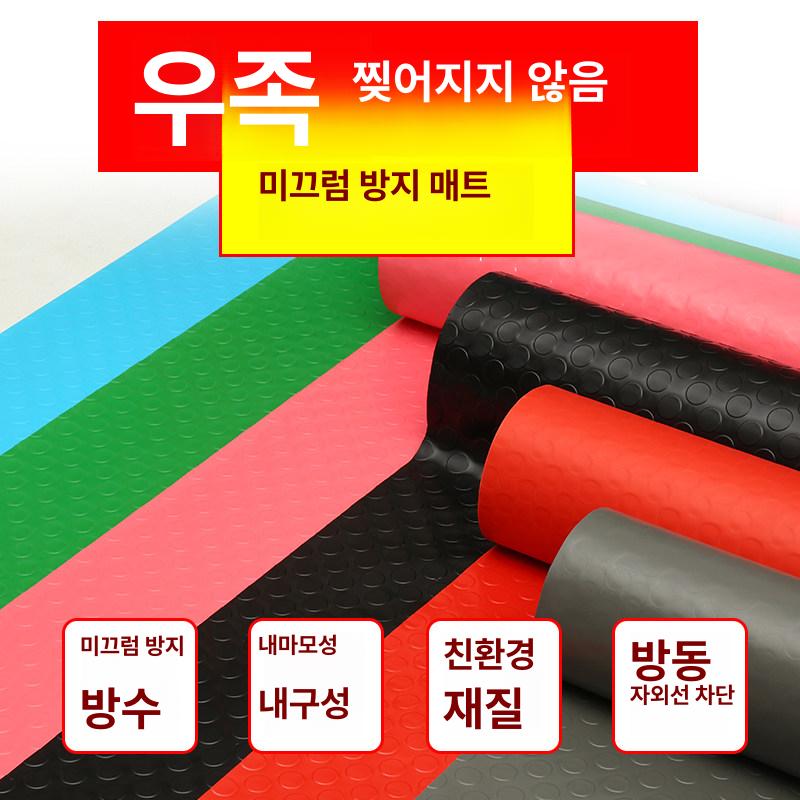 바닥보호 매트 깔판 논슬립 체어 현관매트 의자 패드 바닥재 고무매트 창고 고무 카펫 깔개 - 상세 이미지 5