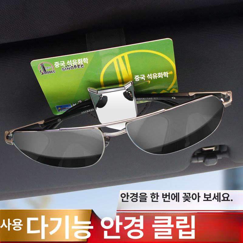 호환 포르쉐 마칸 카이엔 파나메라 자동차 클립 선글라스 안경 선바이저 보관 - 상세 이미지 3