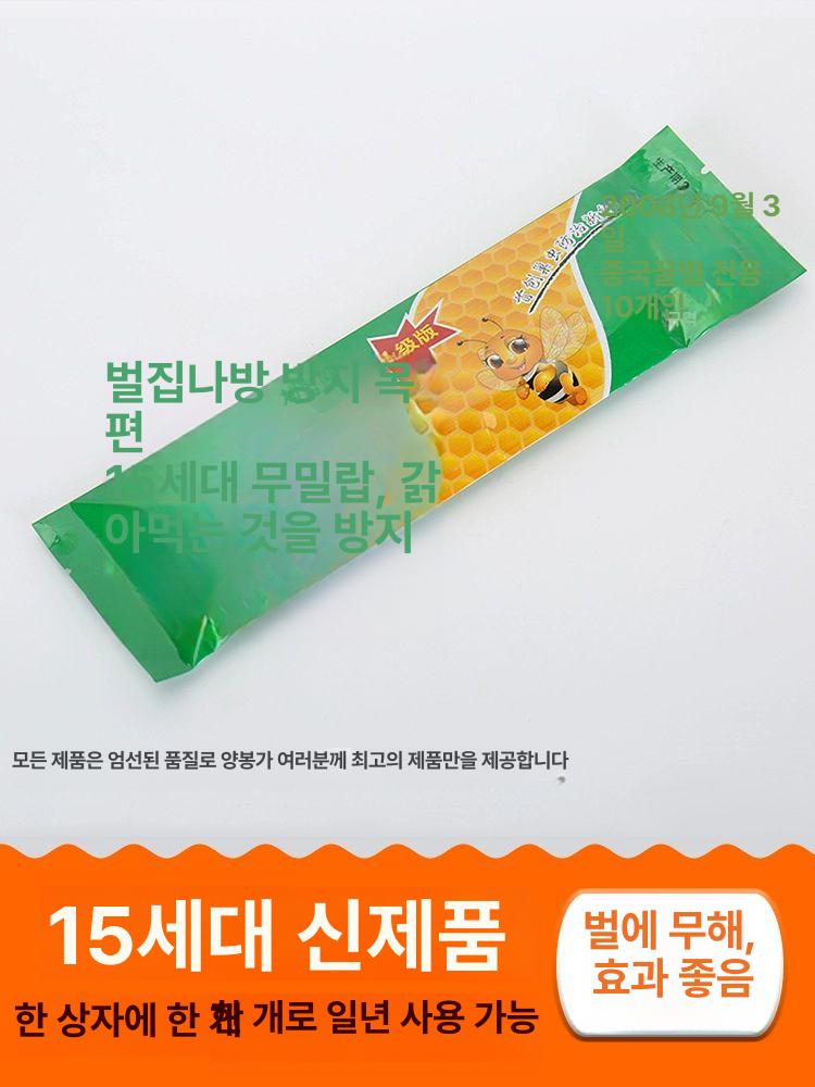 소충스틱 양봉소충 벌레 걸이 양봉칩 막대 벌집 애벌레 나무 - 상세 이미지 4