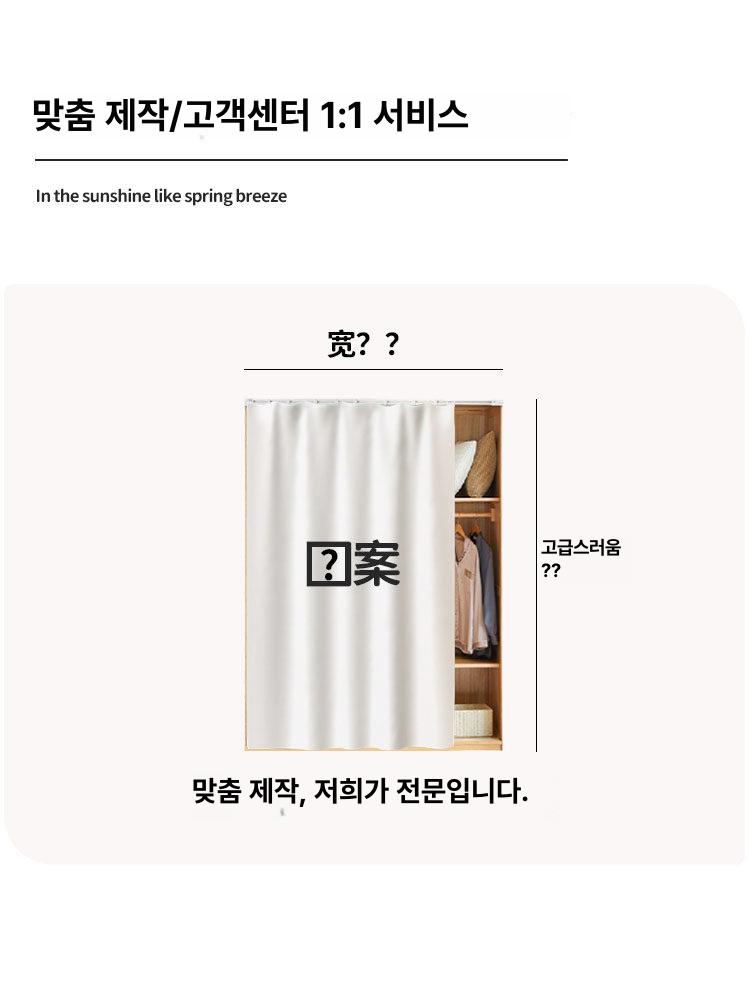 옷장 가리개 벨크로 바란스 드레스룸 레일 수납장 파티션 가림막 커튼 - 상세 이미지 5