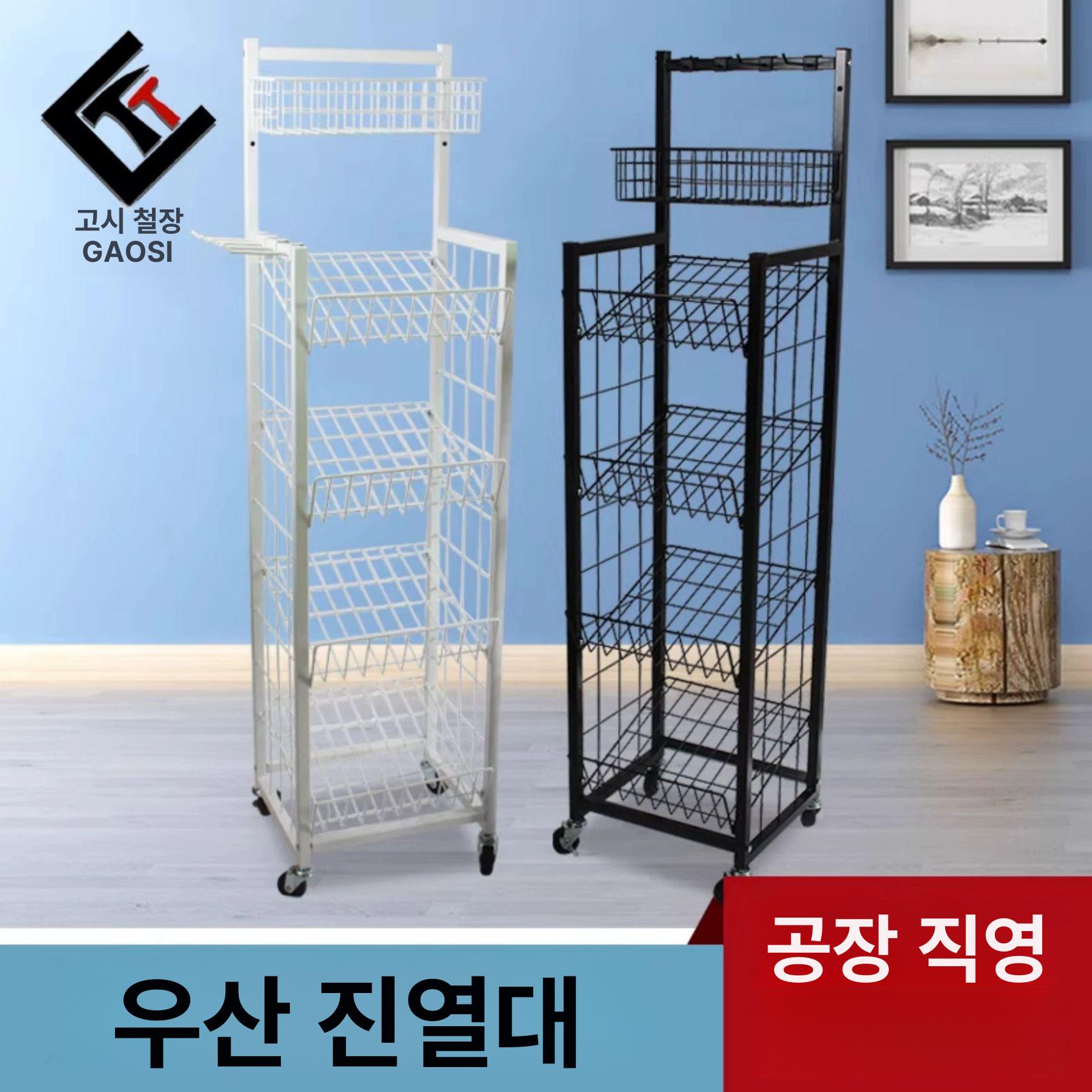 우산 진열대 판매대 화이트 수납 거치대 단우산 스탠드 대형 보관대 전시대 꽂이 가판대 - 상세 이미지 2